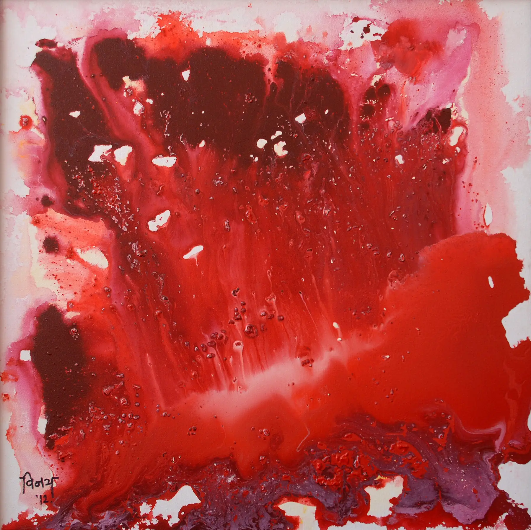 First Breath abstract painting