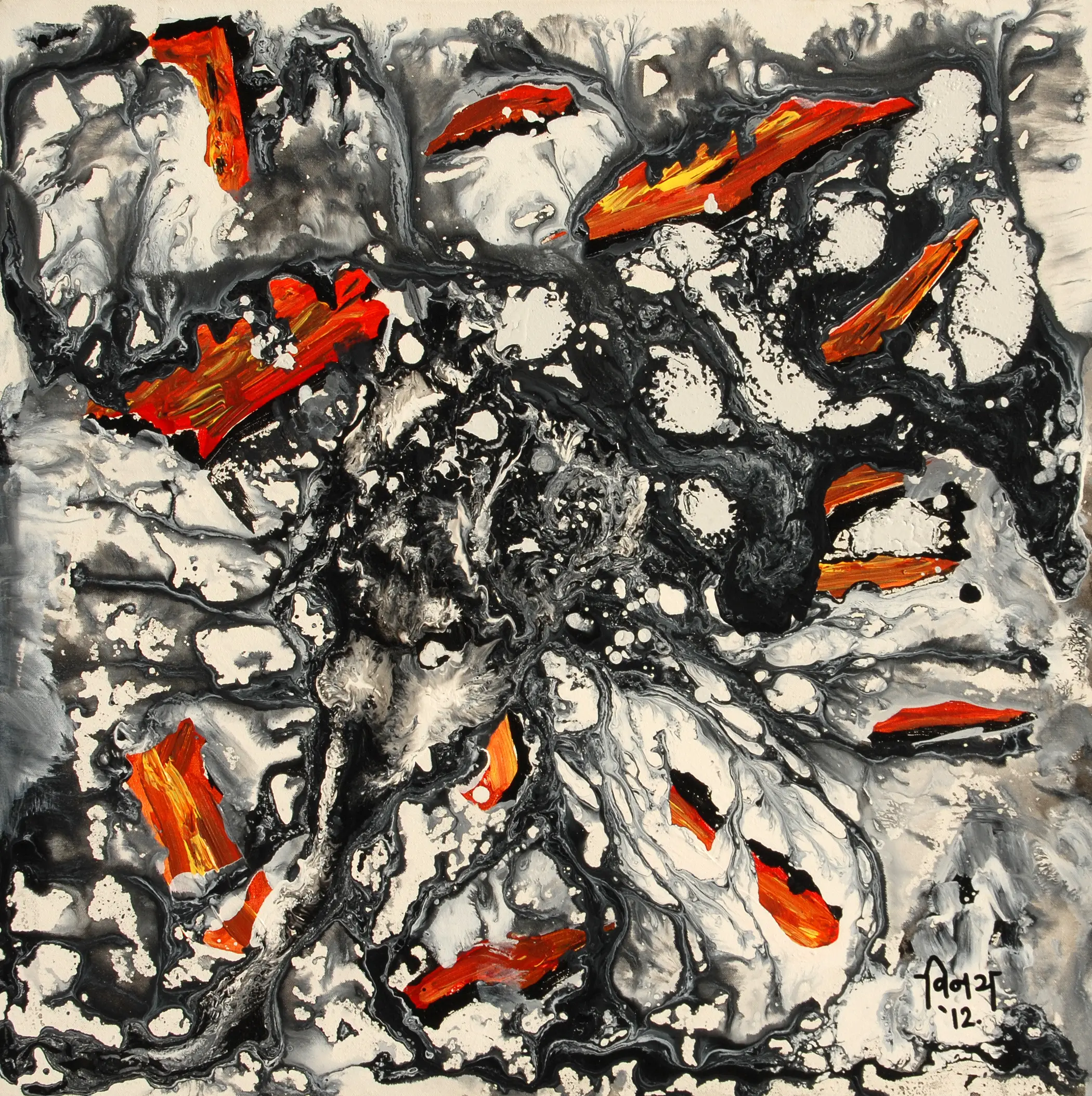 Shattered Soul abstract painting